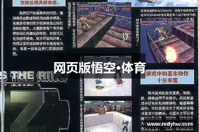 网页版悟空·体育